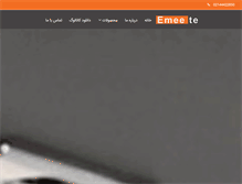 Tablet Screenshot of emeete.ir